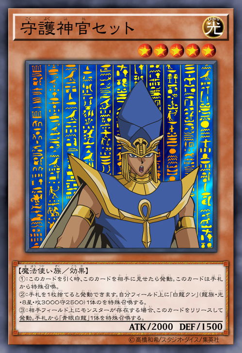 游戏王韭菜,游戏王中的神秘元素与角色关联