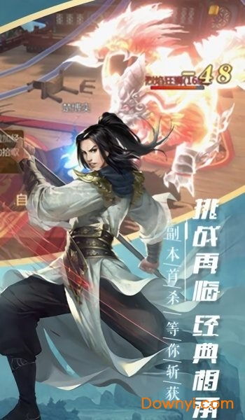 道魔传游戏,踏上修仙征程