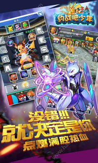 约战游戏少,指尖上的热血传奇