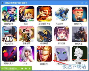 老电脑小游戏,那些陪伴我们成长的老电脑双人小游戏