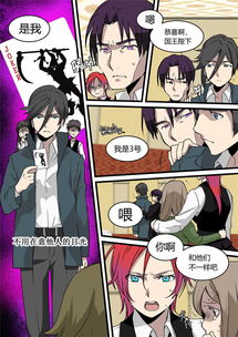 游戏策略漫画,守护人类与黑暗的较量