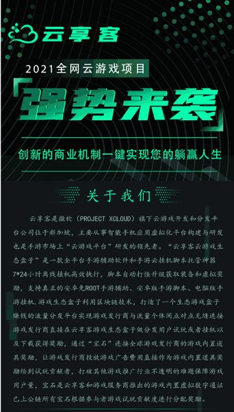 二二客云游戏,尽享虚拟世界新体验