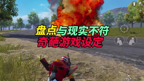 和平的游戏定,打造你的吃鸡传奇