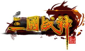 c沃小游戏,C沃小游戏带你领略无限乐趣