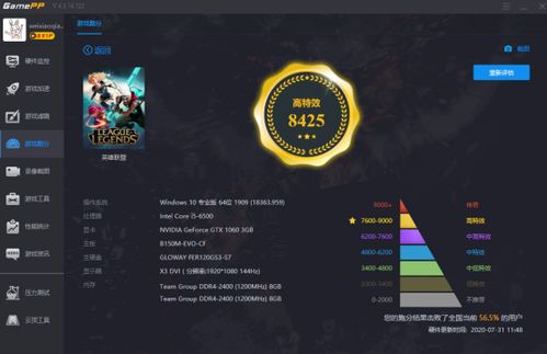 游戏加加跑分,揭秘手机性能新标准