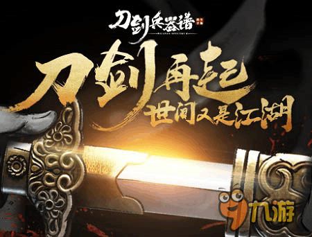 游戏造刀,蜀汉英雄传奇再现