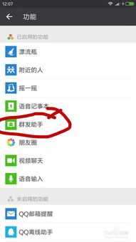 游戏微信群发,友谊长存