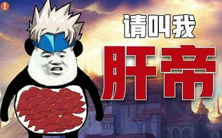 肝游戏怎么读,深度解析“根据肝游戏怎么读”的精髓