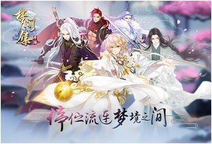 游戏名随梦,探索未知游戏世界的奇幻冒险