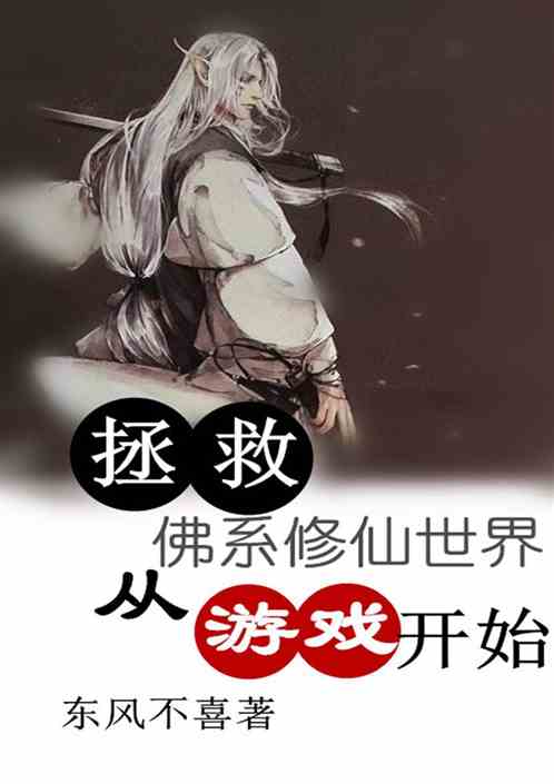 佛开头的游戏,开启奇幻游戏之旅