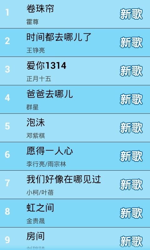 听歌记歌词游戏,重温经典旋律