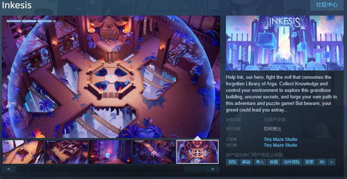 游戏何奈斯,探寻未知世界的奥秘