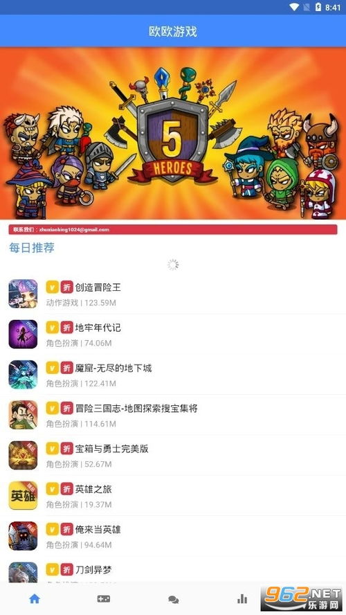 欧欧游戏主页,尽享欢乐时光