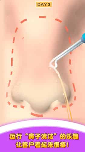 排黑头小游戏,畅享清爽肌肤