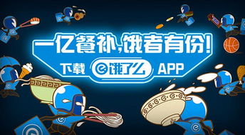 游戏饿了么,畅享便捷生活新体验