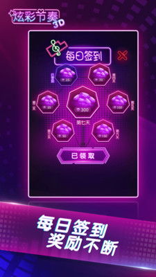 炫酷节奏游戏,指尖上的音乐狂欢