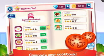 烹饪游戏推荐平板,探索热门烹饪游戏的无限魅力