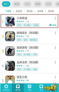 小米上架游戏,畅玩无限