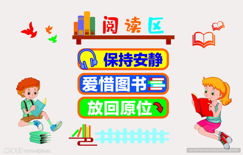 阅读区游戏公约,共建和谐游戏环境