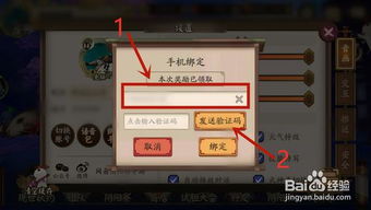 游戏号换绑,解锁无限可能之旅