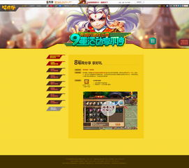 游戏制作活动,提升技能