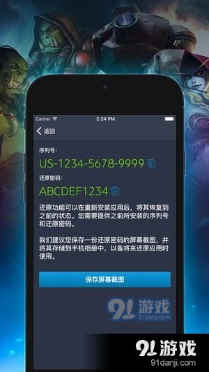 游戏安全软件下载,精选游戏安全软件下载指南