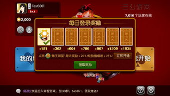 游戏大陆扑克,德州扑克狂欢之旅