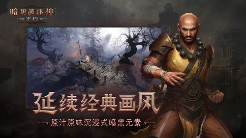 武僧炼狱