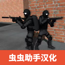 cqb射击2内置作弊菜单中文版 