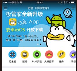 叨鱼游戏,体验无限乐趣