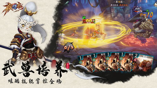 疾风杀游戏,逐鹿武林