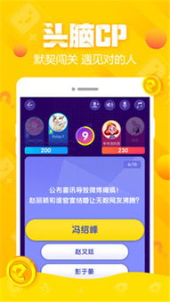 找游戏cp软件,邂逅你的专属CP伴侣