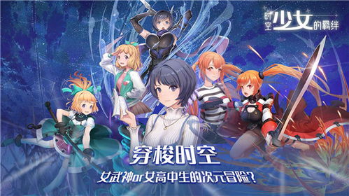 时间少女游戏,时间少女游戏深度解析