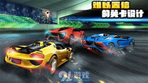 车竞技游戏,赛车世界的激情碰撞与极致竞速