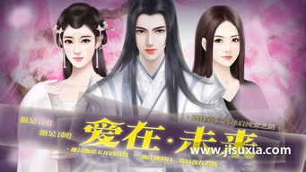 未来橙光游戏,未来都市的异能生存与抉择