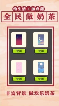 做奶茶游戏ios,打造你的梦幻奶茶店