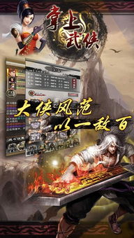 ios手机游戏武侠,iOS平台武侠手游盘点