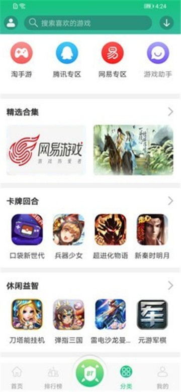 滚蛋游戏盒,挑战你的极限！
