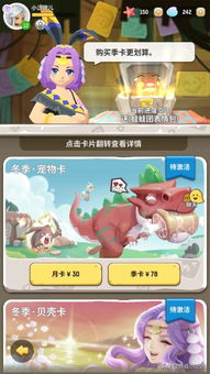 真月卡游戏,体验全新游戏乐趣