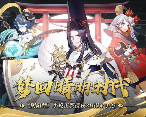 明晴游戏,探索奇幻世界的冒险之旅