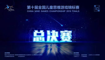 赛思维游戏,幼儿逻辑思维游戏盛宴
