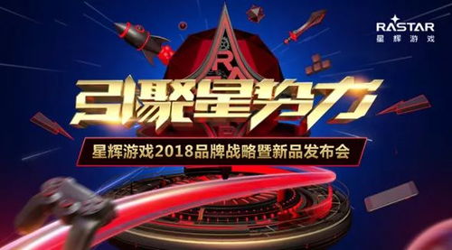 星辉游戏退款,构建和谐游戏环境