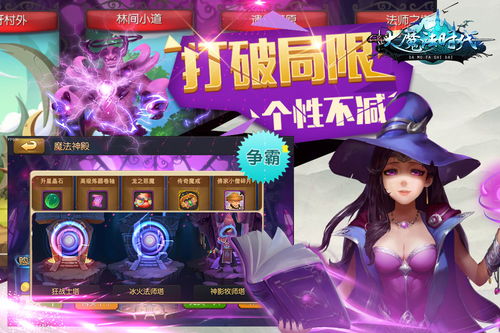魔法时刻游戏,解锁神秘世界的奥秘