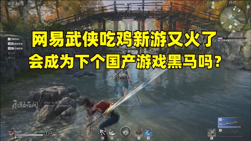 火新游戏,探索未知世界的奇幻之旅