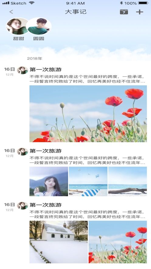 糖兮游戏,解锁奇幻世界