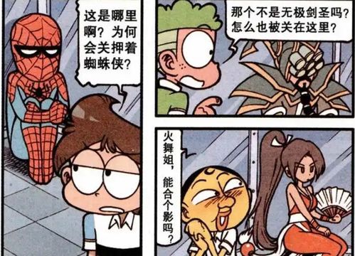 游戏星太奇,勇闯美人关的奇幻冒险