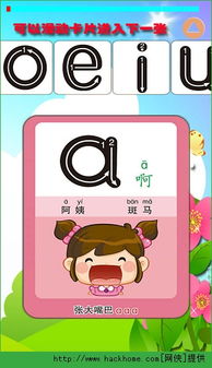 喝拼音游戏,喝字拼音游戏解析与乐趣体验”