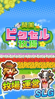 牧场游戏苹果,苹果的秘密之旅——探寻特殊苹果的神秘力量