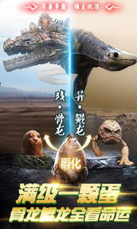 异兽榜游戏,开启奇幻冒险之旅