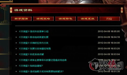 血舌游戏,揭秘暗黑世界的生存法则